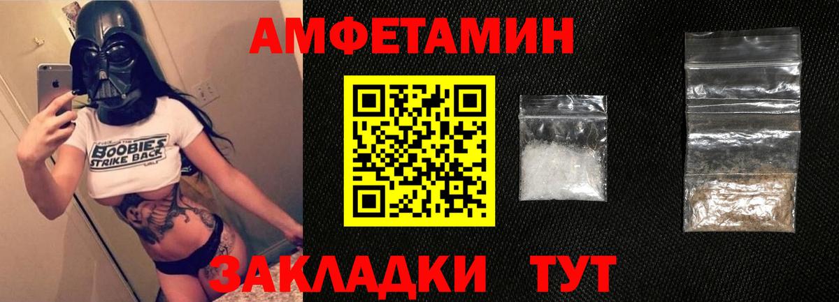 Сергиев Посад  АМФ Розовый  АМФЕТАМИН  Вход с VPN 