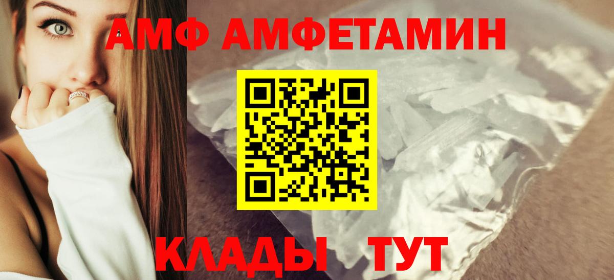 Amphetamine Premium Сергиев Посад