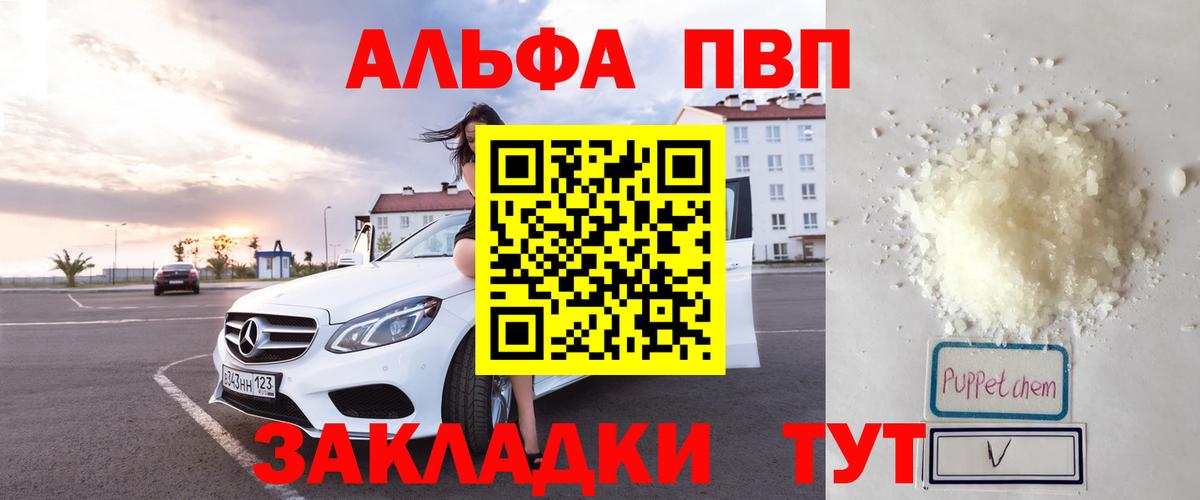 Alfa_PVP крисы CK  А ПВП VHQ  Вход с VPN  Сергиев Посад  Alfa_PVP кристаллы 