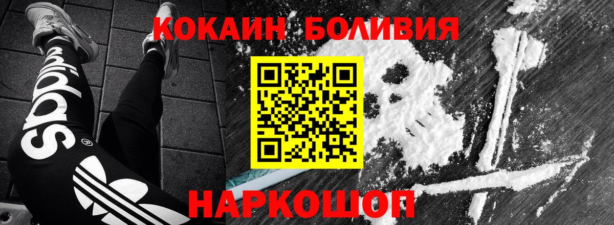COCAIN Перу Сергиев Посад