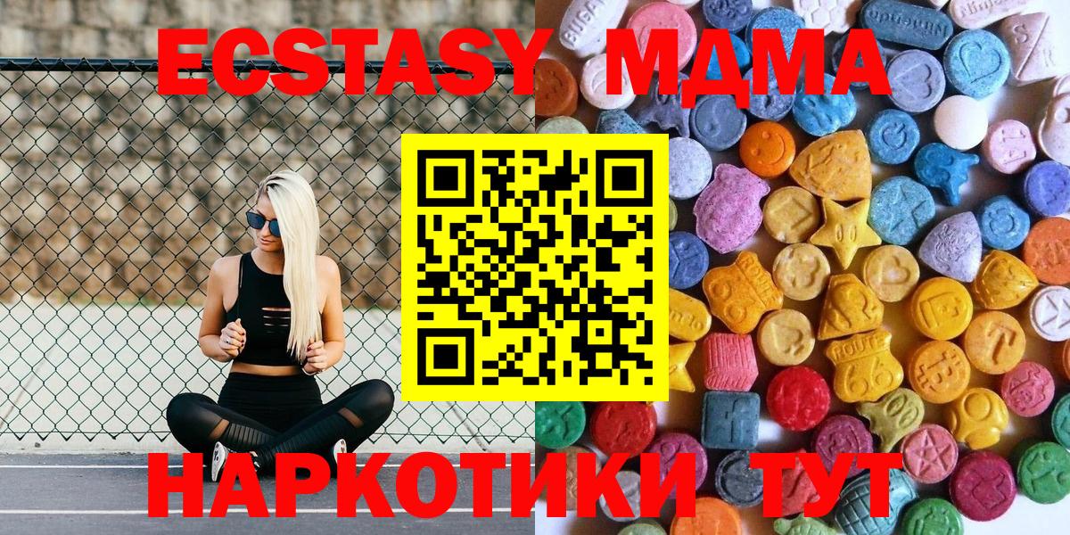 ЭКСТАЗИ XTC Сергиев Посад