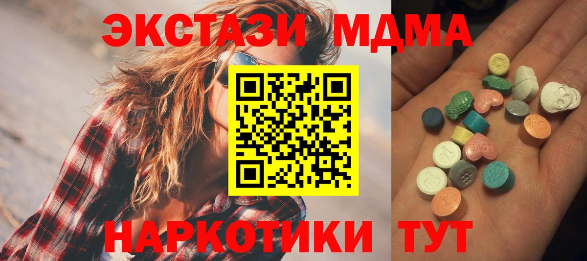 Сергиев Посад  Экстази  Ecstasy 280 MDMA  Вход с VPN  Экстази louis Vuitton 