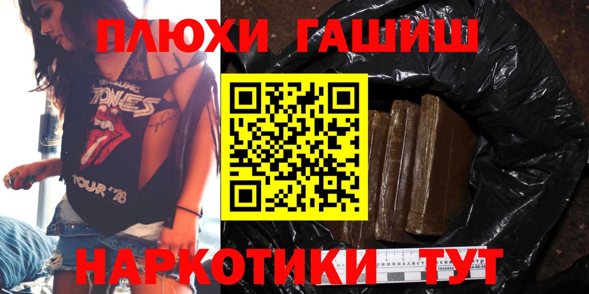 ГАШ Cannabis  ГАШ хэш  Гашиш  купить наркотики цена  Вход с VPN  Сергиев Посад 