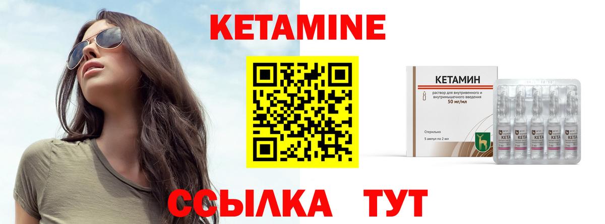 КЕТАМИН VHQ  Кетамин VHQ  Сергиев Посад  Вход с VPN 
