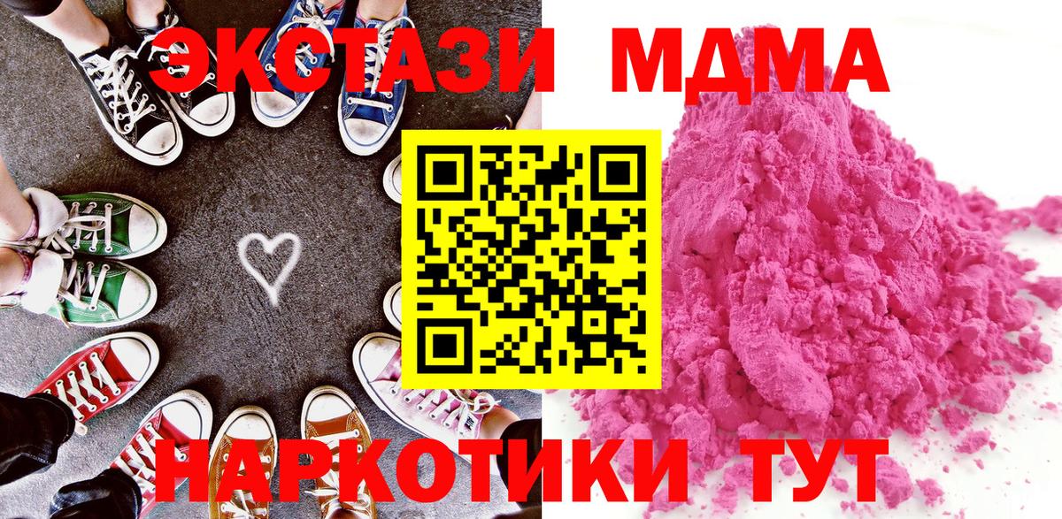 MDMA Molly Сергиев Посад