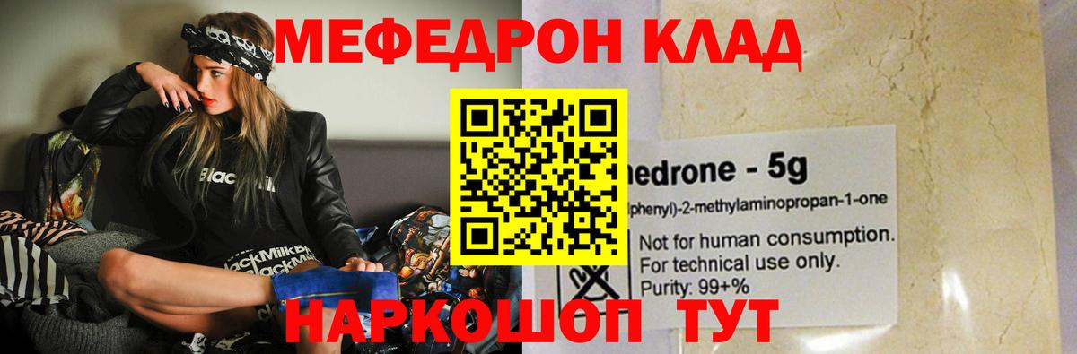 наркотики  Мефедрон  Сергиев Посад  Меф  Вход с VPN  Мефедрон мука 