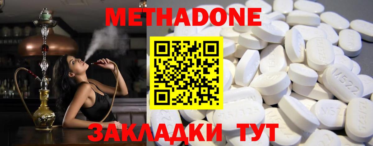 Сергиев Посад  Метадон methadone  OMG онион  Метадон VHQ  Вход с VPN 