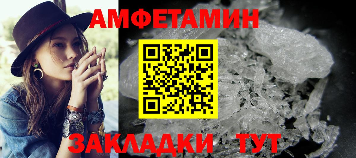 МЕТАМФЕТАМИН Декстрометамфетамин 99.9%  Вход с VPN  Сергиев Посад 