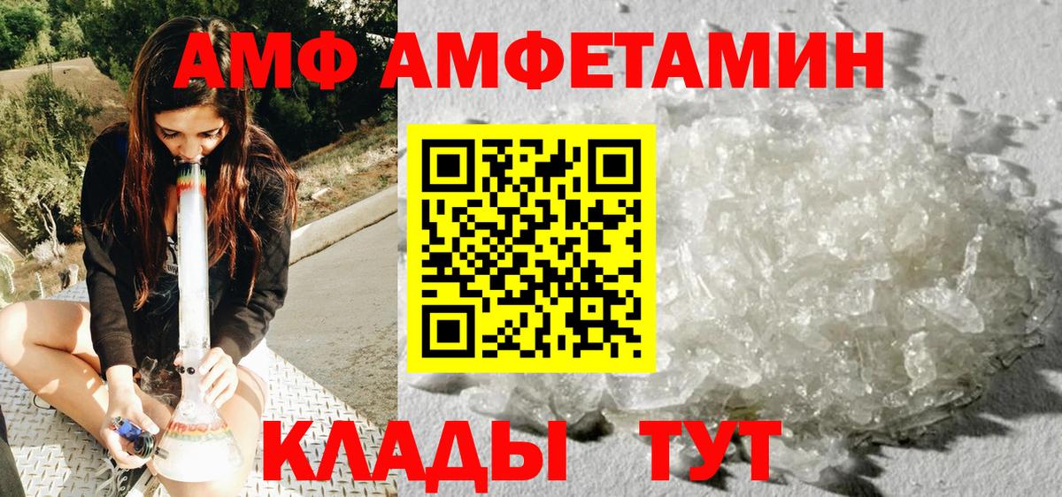 МЕТАМФЕТАМИН витя Сергиев Посад