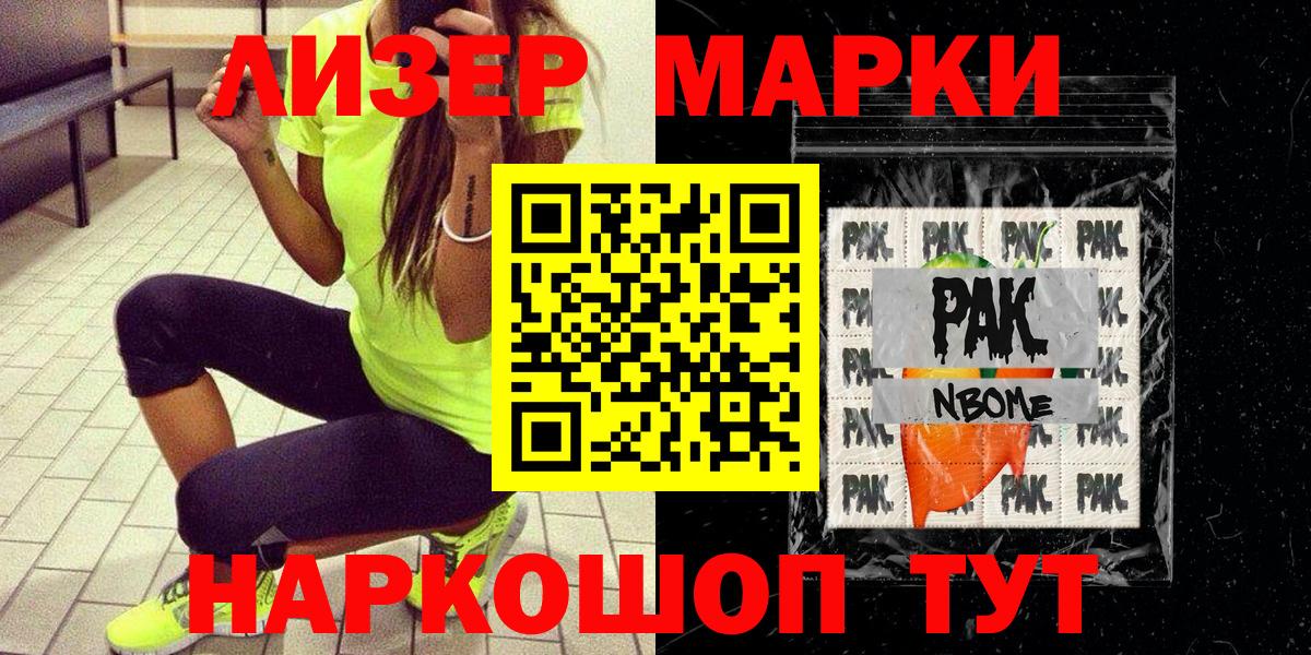 Наркотические марки 1,5мг Сергиев Посад