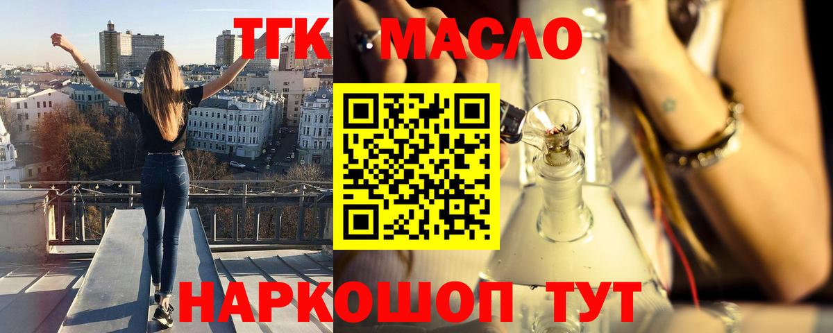 Дистиллят ТГК вейп Сергиев Посад